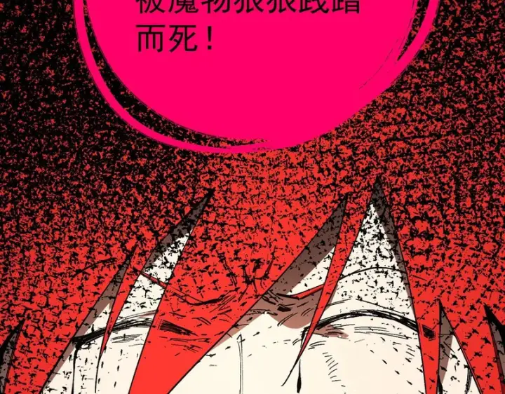 漫画《SSS级超越常理的圣骑士》第160话第114张图
