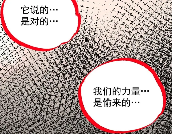 漫画《SSS级超越常理的圣骑士》第160话第116张图
