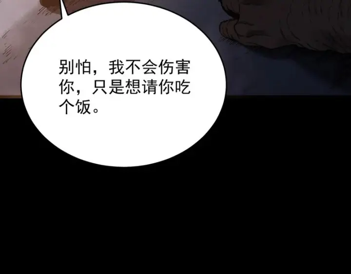 漫画《SSS级超越常理的圣骑士》第160话第126张图
