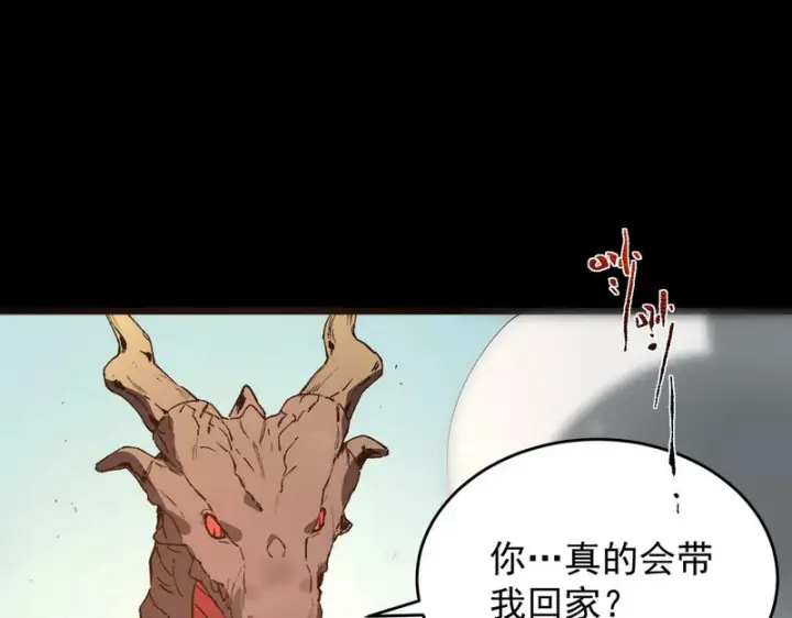 漫画《SSS级超越常理的圣骑士》第160话第127张图