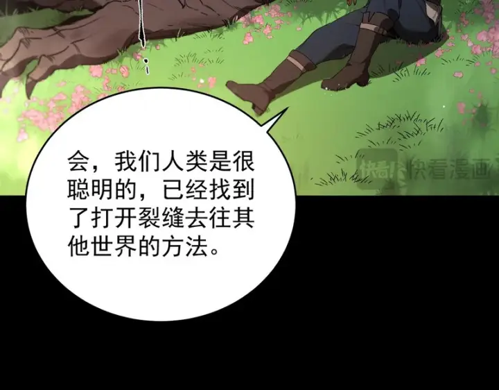 漫画《SSS级超越常理的圣骑士》第160话第129张图