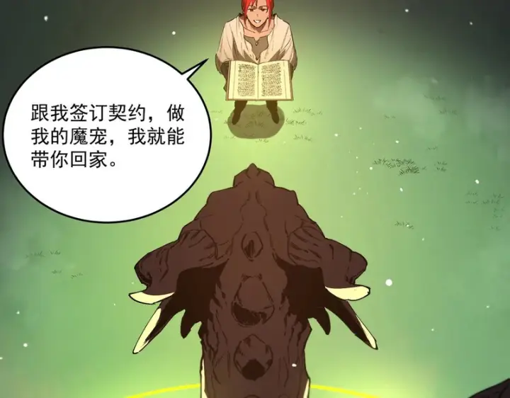 漫画《SSS级超越常理的圣骑士》第160话第131张图