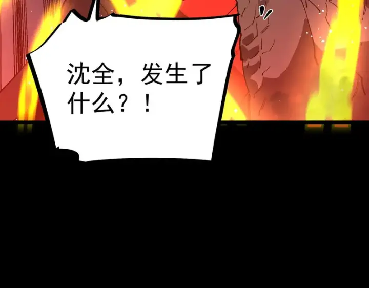 漫画《SSS级超越常理的圣骑士》第160话第142张图