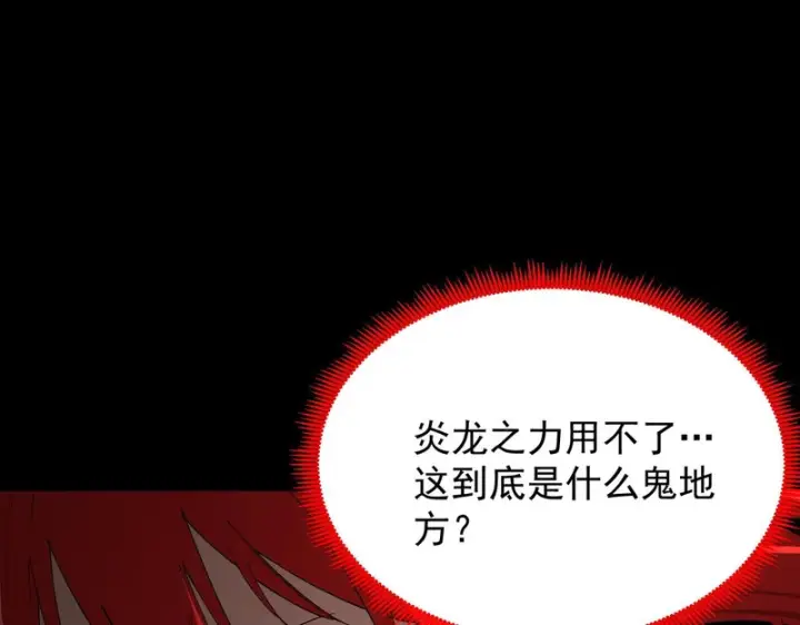 漫画《SSS级超越常理的圣骑士》第160话第15张图