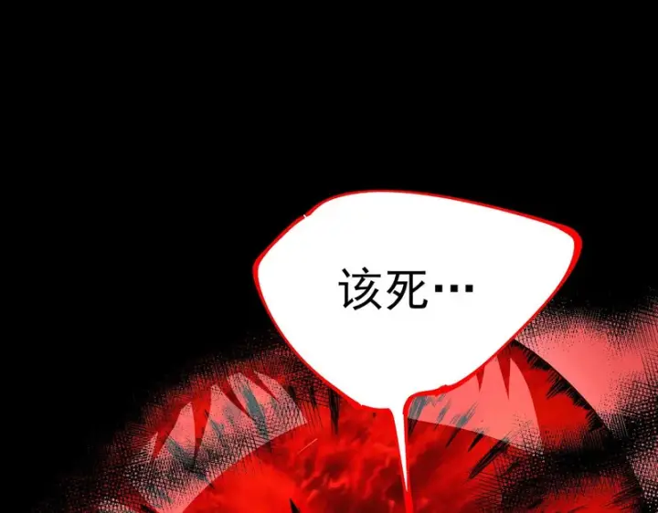 漫画《SSS级超越常理的圣骑士》第160话第18张图