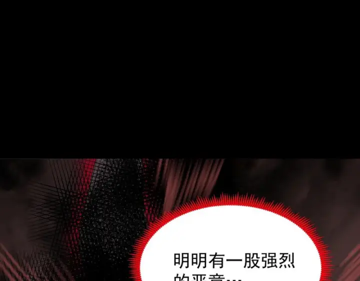 漫画《SSS级超越常理的圣骑士》第160话第23张图