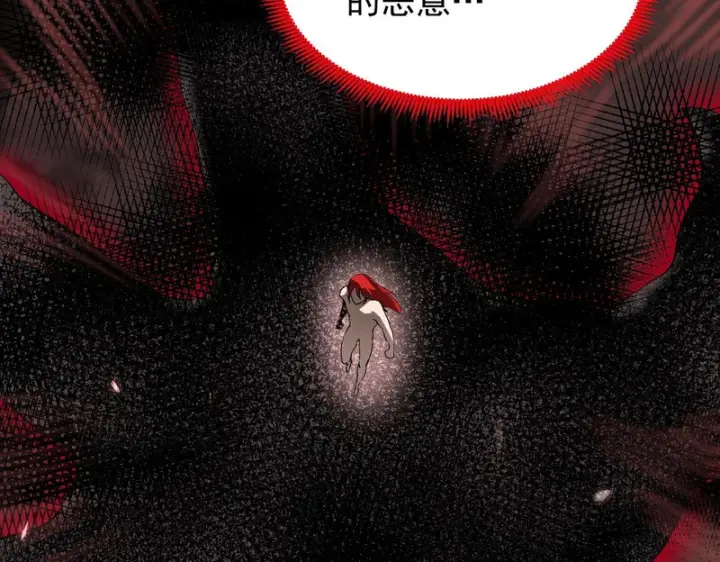 漫画《SSS级超越常理的圣骑士》第160话第24张图