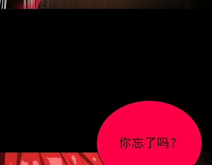 漫画《SSS级超越常理的圣骑士》第160话第35张图
