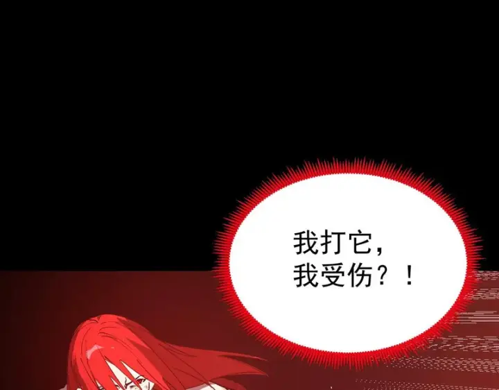 漫画《SSS级超越常理的圣骑士》第160话第41张图