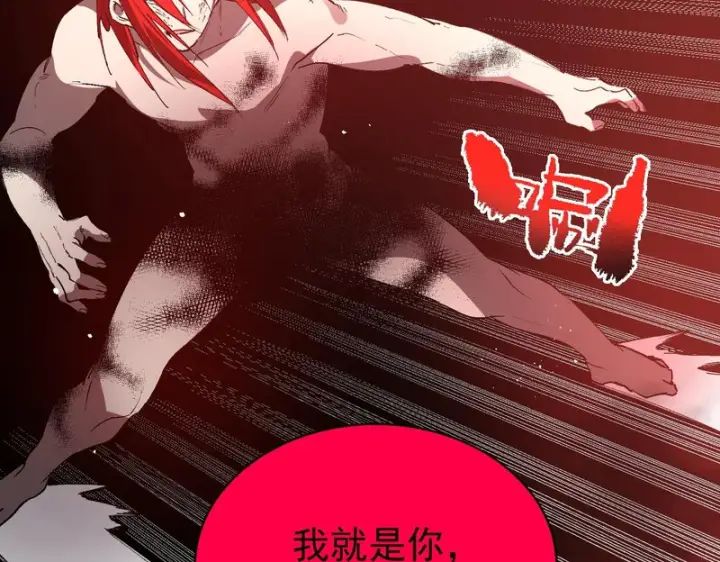 漫画《SSS级超越常理的圣骑士》第160话第42张图