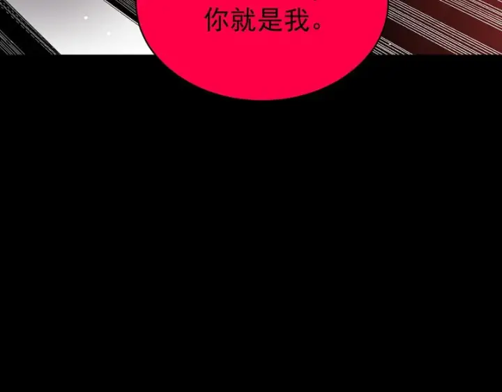 漫画《SSS级超越常理的圣骑士》第160话第43张图
