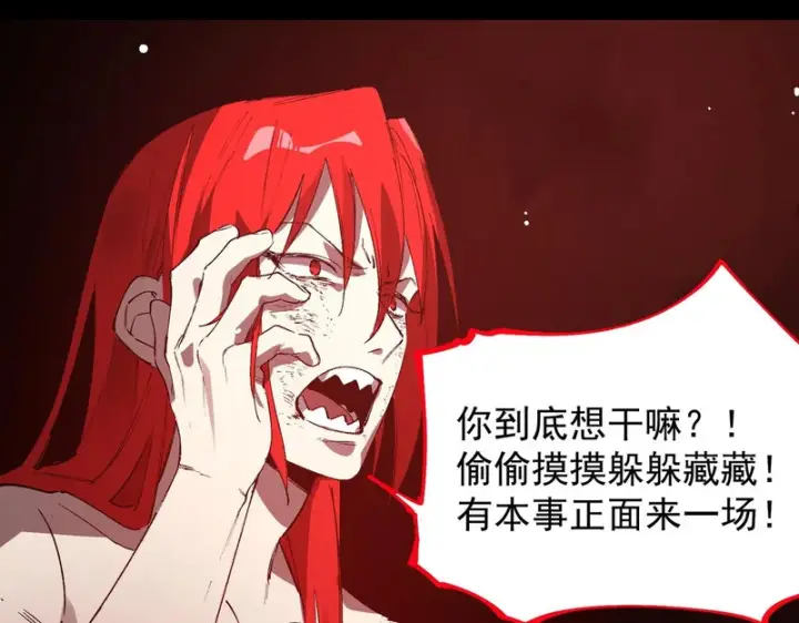 漫画《SSS级超越常理的圣骑士》第160话第44张图