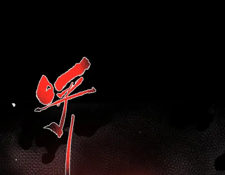 漫画《SSS级超越常理的圣骑士》第160话第46张图