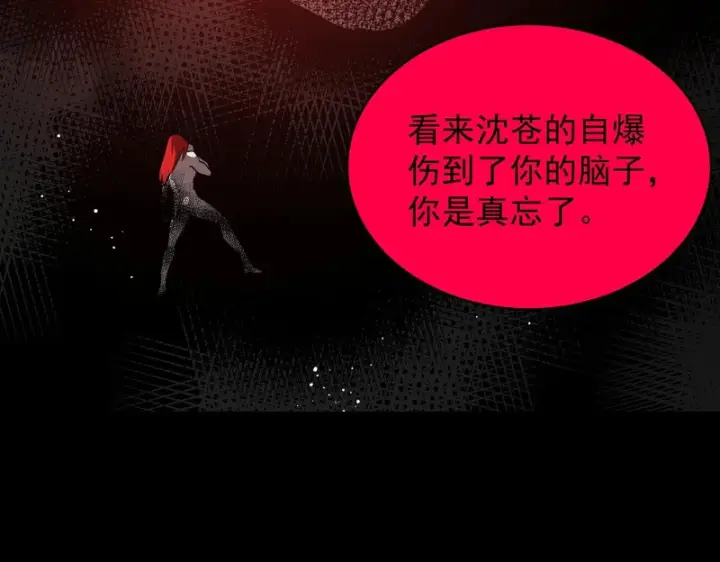漫画《SSS级超越常理的圣骑士》第160话第48张图