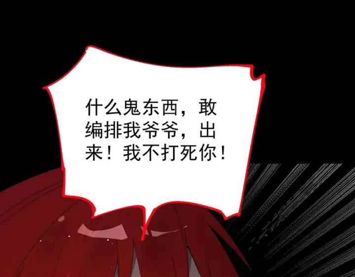 漫画《SSS级超越常理的圣骑士》第160话第49张图