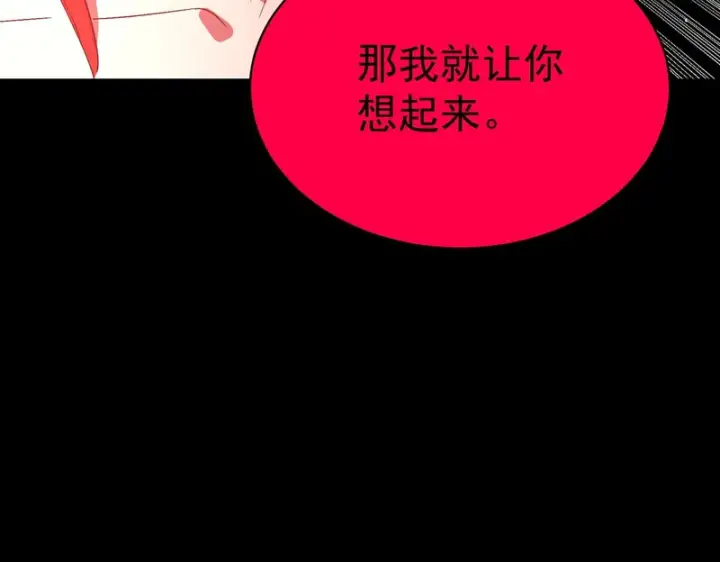 漫画《SSS级超越常理的圣骑士》第160话第51张图