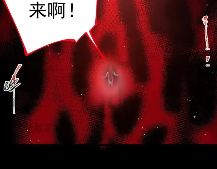漫画《SSS级超越常理的圣骑士》第160话第53张图