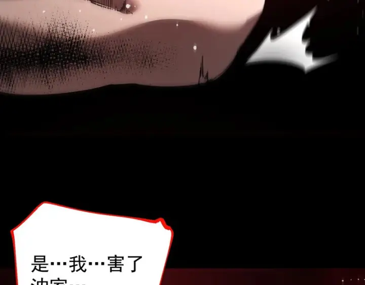 漫画《SSS级超越常理的圣骑士》第160话第60张图