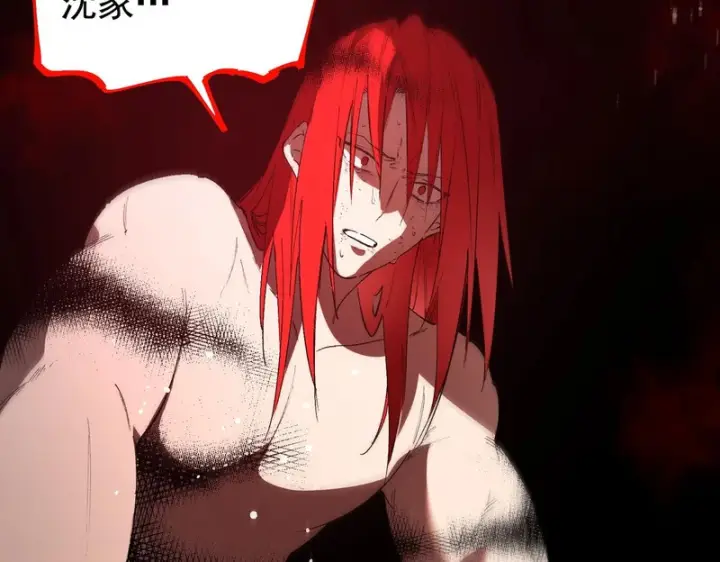 漫画《SSS级超越常理的圣骑士》第160话第61张图