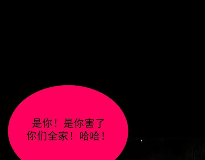 漫画《SSS级超越常理的圣骑士》第160话第63张图