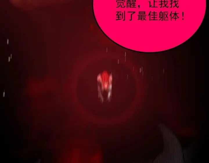 漫画《SSS级超越常理的圣骑士》第160话第65张图
