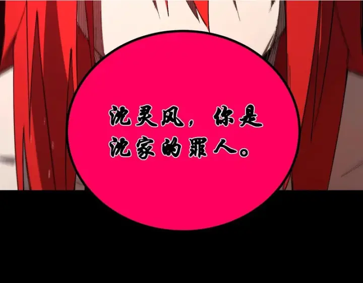 漫画《SSS级超越常理的圣骑士》第160话第68张图
