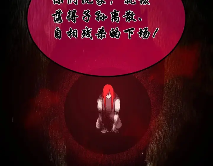 漫画《SSS级超越常理的圣骑士》第160话第70张图