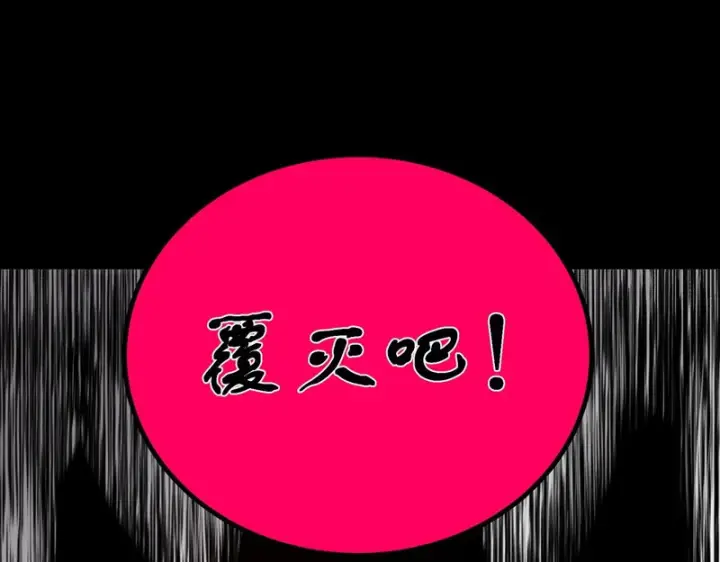 漫画《SSS级超越常理的圣骑士》第160话第72张图