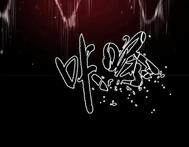 漫画《SSS级超越常理的圣骑士》第160话第76张图