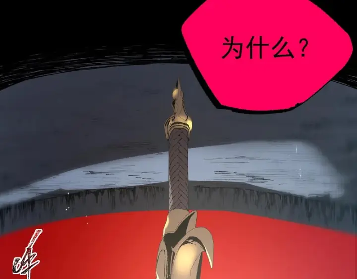 漫画《SSS级超越常理的圣骑士》第160话第84张图