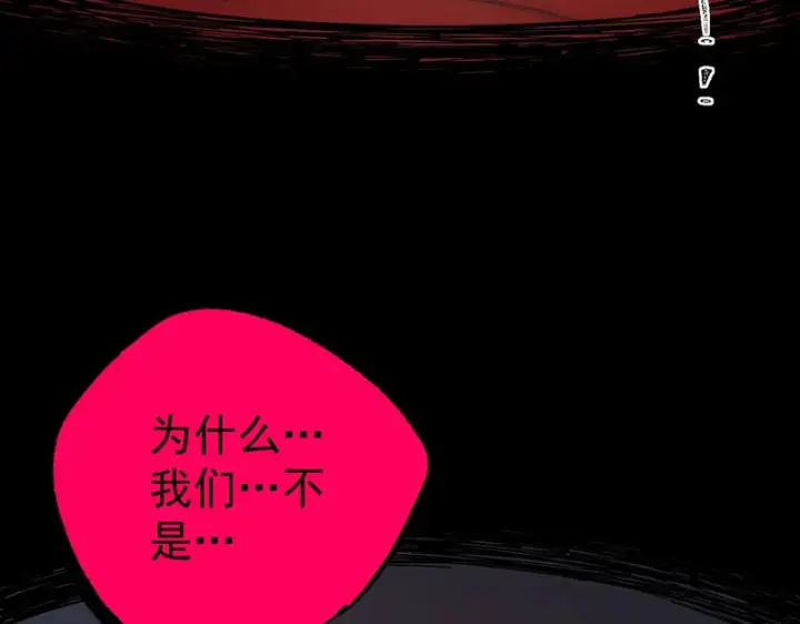 漫画《SSS级超越常理的圣骑士》第160话第86张图
