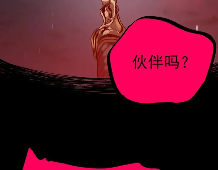 漫画《SSS级超越常理的圣骑士》第160话第88张图