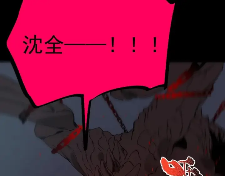 漫画《SSS级超越常理的圣骑士》第160话第89张图