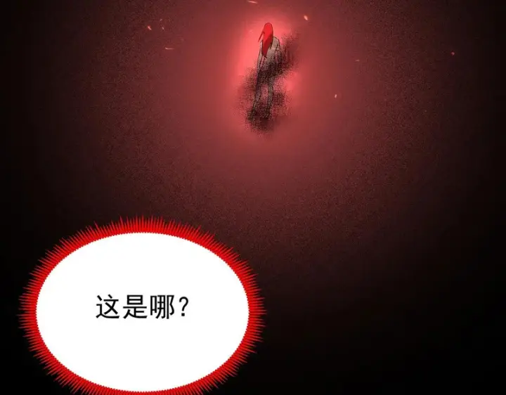 漫画《SSS级超越常理的圣骑士》第160话第9张图