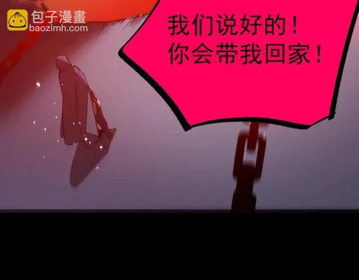 漫画《SSS级超越常理的圣骑士》第160话第91张图