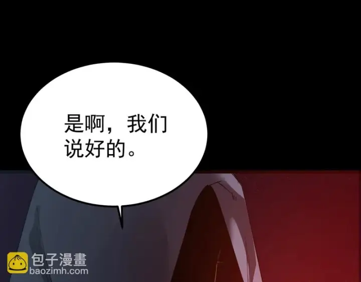 漫画《SSS级超越常理的圣骑士》第160话第92张图