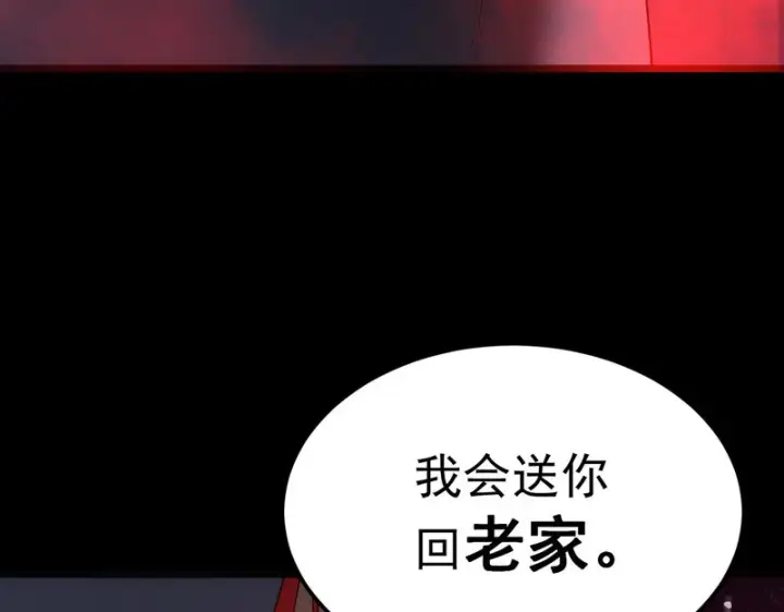 漫画《SSS级超越常理的圣骑士》第160话第94张图