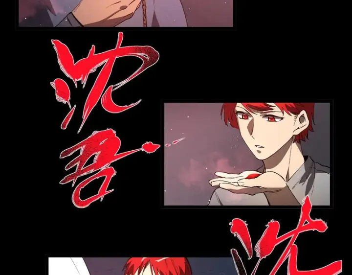 漫画《SSS级超越常理的圣骑士》第160话第99张图