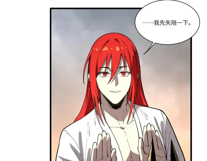 漫画《SSS级超越常理的圣骑士》第162话第111张图
