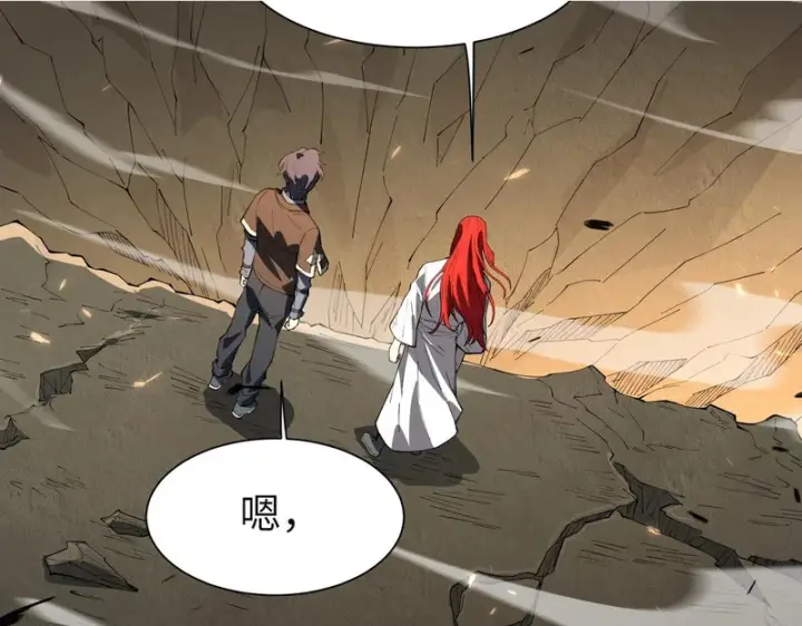 漫画《SSS级超越常理的圣骑士》第162话第141张图