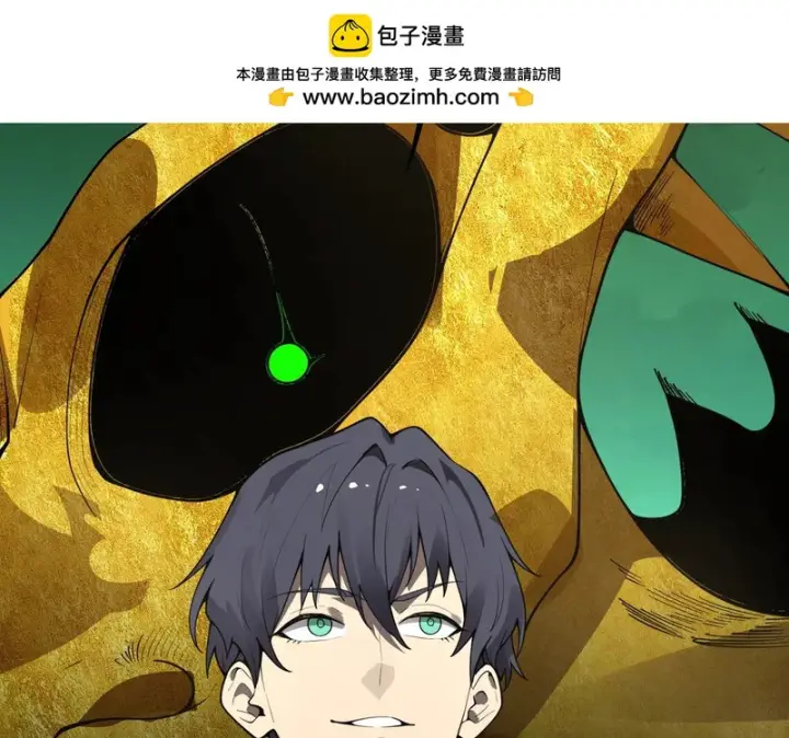 漫画《SSS级超越常理的圣骑士》第169话第162张图