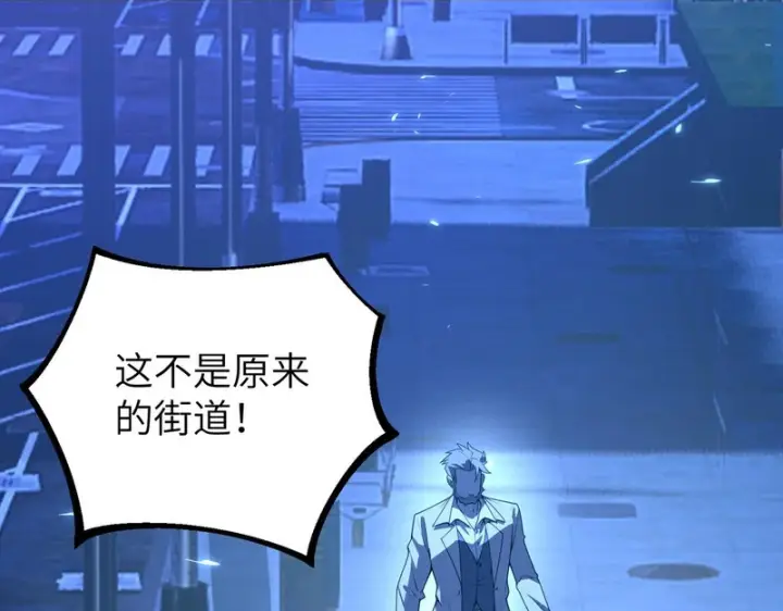 漫画《SSS级超越常理的圣骑士》第175话第2张图