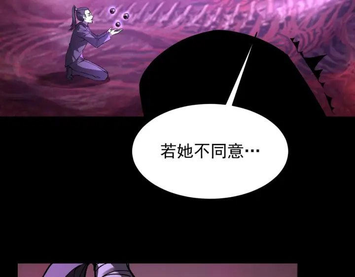 漫画《SSS级超越常理的圣骑士》第178话第125张图