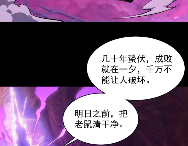 漫画《SSS级超越常理的圣骑士》第178话第97张图