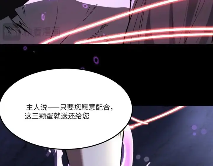 漫画《SSS级超越常理的圣骑士》第183话第131张图