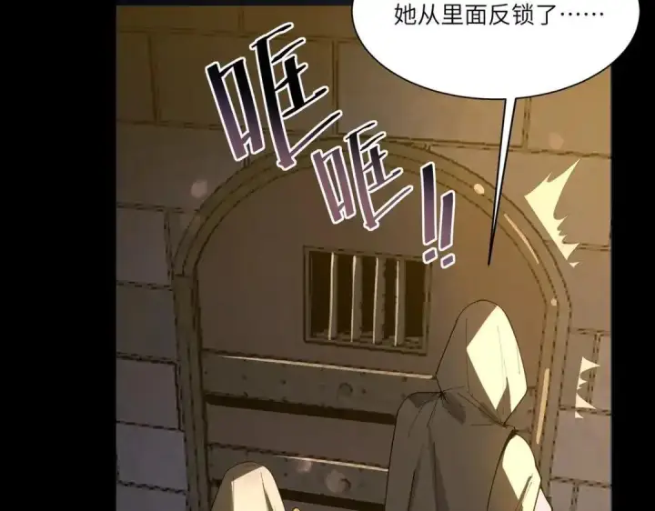 漫画《SSS级超越常理的圣骑士》第183话第20张图