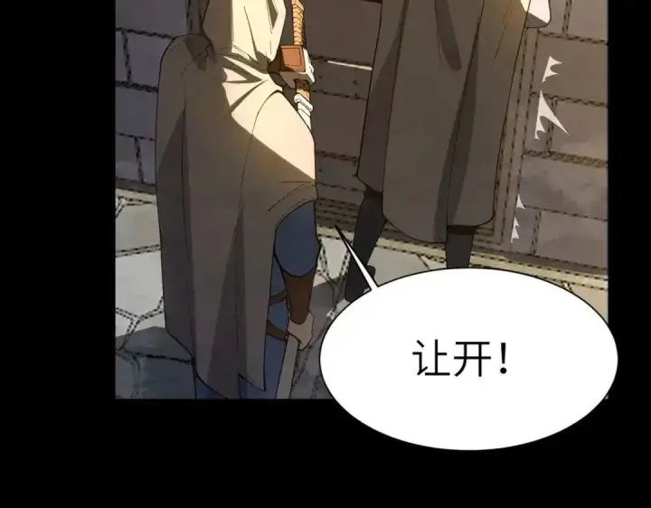 漫画《SSS级超越常理的圣骑士》第183话第21张图