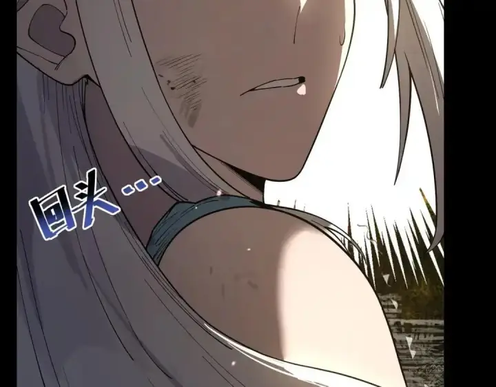 漫画《SSS级超越常理的圣骑士》第183话第29张图