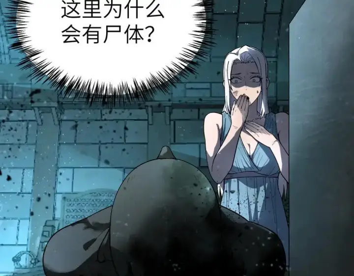 漫画《SSS级超越常理的圣骑士》第183话第32张图