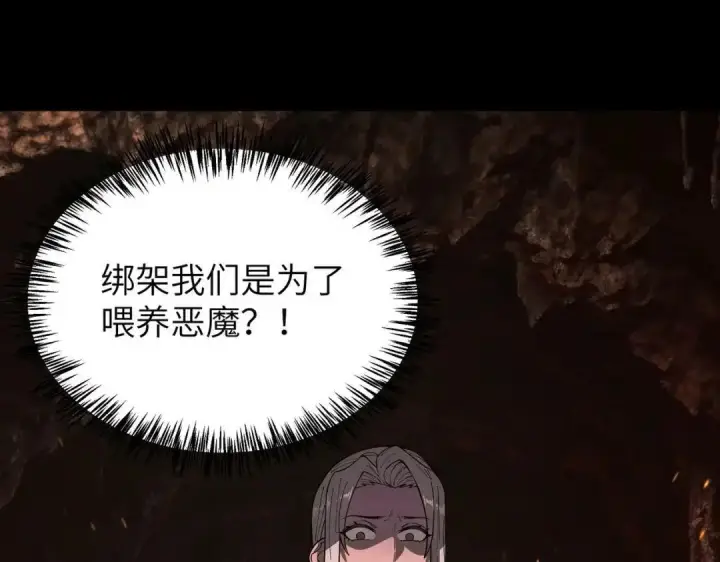 漫画《SSS级超越常理的圣骑士》第183话第64张图